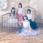 STU48 / 傷つくことが青春だ【＜Type B＞初回限定盤】
