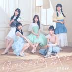 STU48 / 傷つくことが青春だ【＜Type B＞通常盤】(CD+