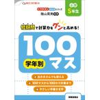 ku.... тренировка . серии учебный год другой 100 форель начальная школа 5 год сырой / три дерево . один (книга@)