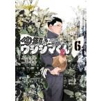 少年院ウシジマくん 6 マンガワンコミックス / 山崎童々  〔コミック〕