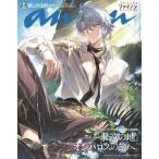 anan (アンアン) 2025年 7月 9日号増刊【表紙:ファイノン(崩壊:スターレイル)】 / anan編集部 〔雑誌〕