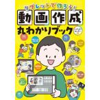  планшет . произведение ..! анимация изготовление круг ... книжка / сценарий * центральный (книга@)