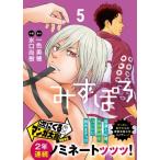 �݂��ۂ� 5 ���N�T���f�[�R�~�b�N�X / ��F����  �k�R�~�b�N�l