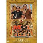 M-1 Grand Prix 2024 ~20 раз глаз,1 десять тысяч комплект. * сон. вход ~~ [2DVD] (DVD)