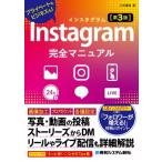 Instagram совершенно manual no. 3 версия /. дерево -слойный мир (книга@)