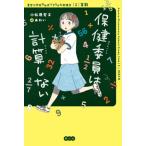 �ی��ψ��͌v�Z���Ȃ� �󏬊w�Z���΂ł��邩���׋��� / �������G�q  �k�{�l