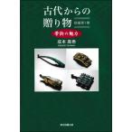  старый плата c подарок . сборник no. 1 шт obi крюк. очарование /.книга@?.(книга@)