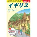  Англия 2026~2027 Chikyuu No Arukikata / Chikyuu No Arukikata ( полное собрание сочинений *. документ )