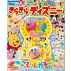  прекрасное платье прекрасное платье Disney Vol.9 baby поэтому. развивающая иллюстрированная книга Gakken Disney Mucc / Gakken ( Mucc )