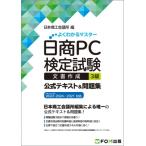  день quotient PC сертификация экзамен изготовление документов 3 класс официальный текст &amp; рабочая тетрадь Microsoft Word 2024 / 2021 соответствует хорошо понимать тормозные колодки / Япония quotient 