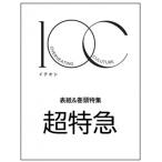1OC Vol.6【表紙：超特急】［TJMOOK］ / 雑誌  〔ムック〕