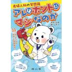 産婦人科の質問箱 アレはホントにマジなのか / やっきー  〔本〕