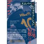 エムバペ・レヴォリューション / ジャン