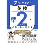 7 день . возможен! Британия осмотр (R).2 класс плюс обязательно . тренировка / дешево Kawauchi ..(книга@)