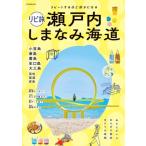 lipi. Seto внутри .... море дорога Jtb. Mucc / JTBpa желтохвост sing путешествие путеводитель редактирование часть ( Mucc )