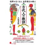  старый плата человек. .. поле зрения . широко становится, мир самый старый. ..po pra новая книга / большой замок дорога .( новая книга )