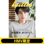 【追加販売】butter 02 HMV限定版 本田響矢ver. / Butter編集部 〔本〕