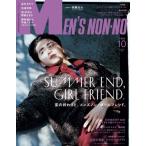 MEN'S NON*NO ( мужской non no) 2025 год 10 месяц номер [ обложка : Suzuka ..] / MEN'S NON*NO редактирование часть ( журнал )