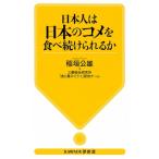  день сам. японский kome. еда . продолжать ....KAWADE сон новая книга /... самец ( новая книга )