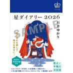  звезда dia Lee 2026 / Ishii ...(книга@)