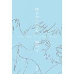  час .... девушка A Novel based on the Animated Film / маленький рисовое поле .(книга@)