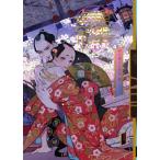 紗久楽さわ画集 纏 -まとひ- / 紗久楽さわ  〔本〕