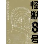 怪獣８号 Vol.7 初回生産限定版 B