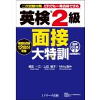  Британия осмотр (R)2 класс интервью большой Special . звук DL версия интервью анимация есть /. рисовое поле один три (книга@)