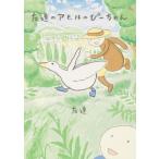 �F�B�̃A�q���̂ҁ[����� 1 / �F�B  �k�{�l