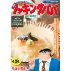 NbLOpp ЂЂ ukЃv`iR~bNX / ܂Ƃ  kR~bNl