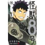  монстр 8 номер 16 Jump комиксы / Matsumoto прямой .( комикс )