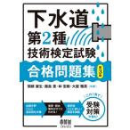  дренажная система no. 2 вид технология сертификация экзамен соответствие требованиям рабочая тетрадь ( no. 3 версия ) /. корень . сырой (книга@)