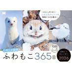 fu...365 день .... животное день ... календарь 2026 sho . фирма календарь / SE (книга@)