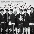 なにわ男子 / アシンメトリー / Black Nightmare【初回限定<アシメ>盤】(CD+DVD) 〔CD Maxi〕