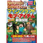 Nintendo Switch. играть! мой n craft mob&amp; item сильнейший иллюстрированная книга / Micra работник комплект .(книга@)
