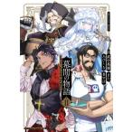 Fate / Grand Order ���Ԃ̕��� 2 �J�h�J���R�~�b�N�XA�G�[�X / ��с`��  �k�{�l