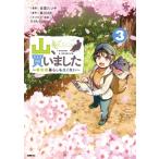 гора, покупка было - необычность мир жизнь . плохой . нет -3 MF комиксы /... блеск (книга@)