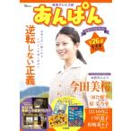 連続テレビ小説 あんぱんメモリアルブック