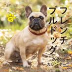 2026 год календарь French *bru собака . документ . новый свет фирма календарь / Nakamura ..(книга@)