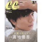 CanCam (キャンキャン) 2025年 10月号 特別版【表紙:高地優吾(SixTONES)】 / Can Cam編集部 〔雑誌〕