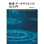  число .* данные наука *AI введение данные привод type общество . сырой .. поэтому. умение / холм рисовое поле ..(книга@)