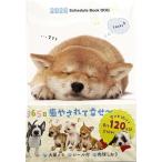 2026 Schedule Book Dog. холм книжный магазин. блокнот /. холм книжный магазин редактирование часть (книга@)