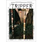 小説トリッパー 2025年 秋号 週刊朝日ムック / 小説トリッパー編集部  〔ムック〕