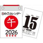 H2 2026 год день ... календарь B7. холм книжный магазин. день ... календарь /. холм книжный магазин редактирование часть (книга@)