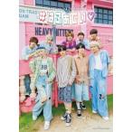 #らぶしっく 1st Photobook #はふぁでい / #らぶしっく  〔本〕