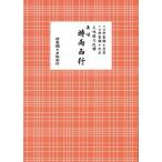  длина . час дождь запад line shamisen культура ./. дом . 7 ( 4 .) (книга@)