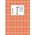  длина . час дождь запад line shamisen культура ./. дом . 7 ( 4 .) (книга@)