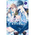 .. голубой * Be -тактный 1 Ribon mascot комиксы / sake ...( комикс )