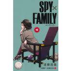 SPY×FAMILY 16 Jump комиксы /. глициния ..( комикс )