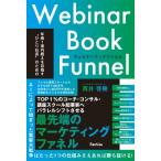 年商1億円超えを目指す ひとり社長 